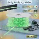 شريط ليد اخضر 12.webp