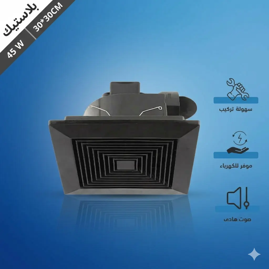 مروحة شفط سقف 12 بوصة 2.webp