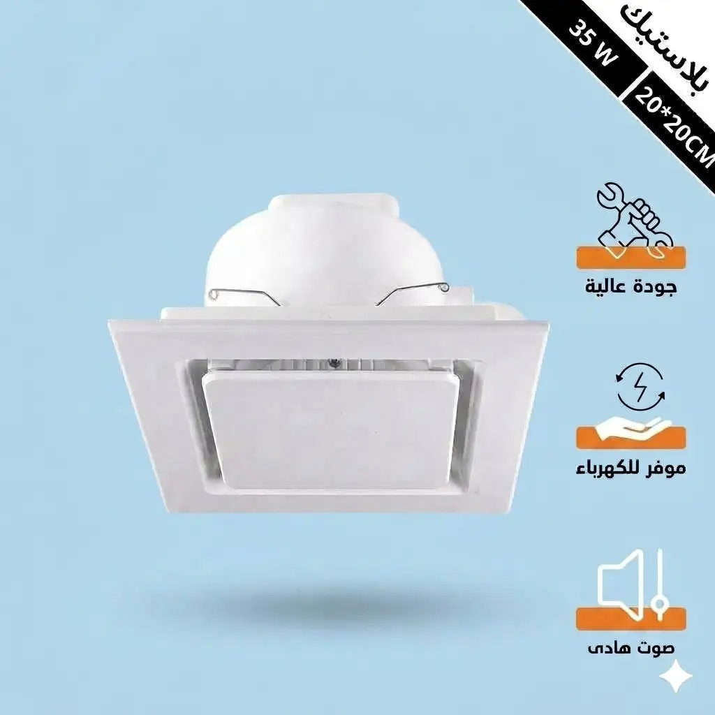 8 مروحة شفط سقف.webp