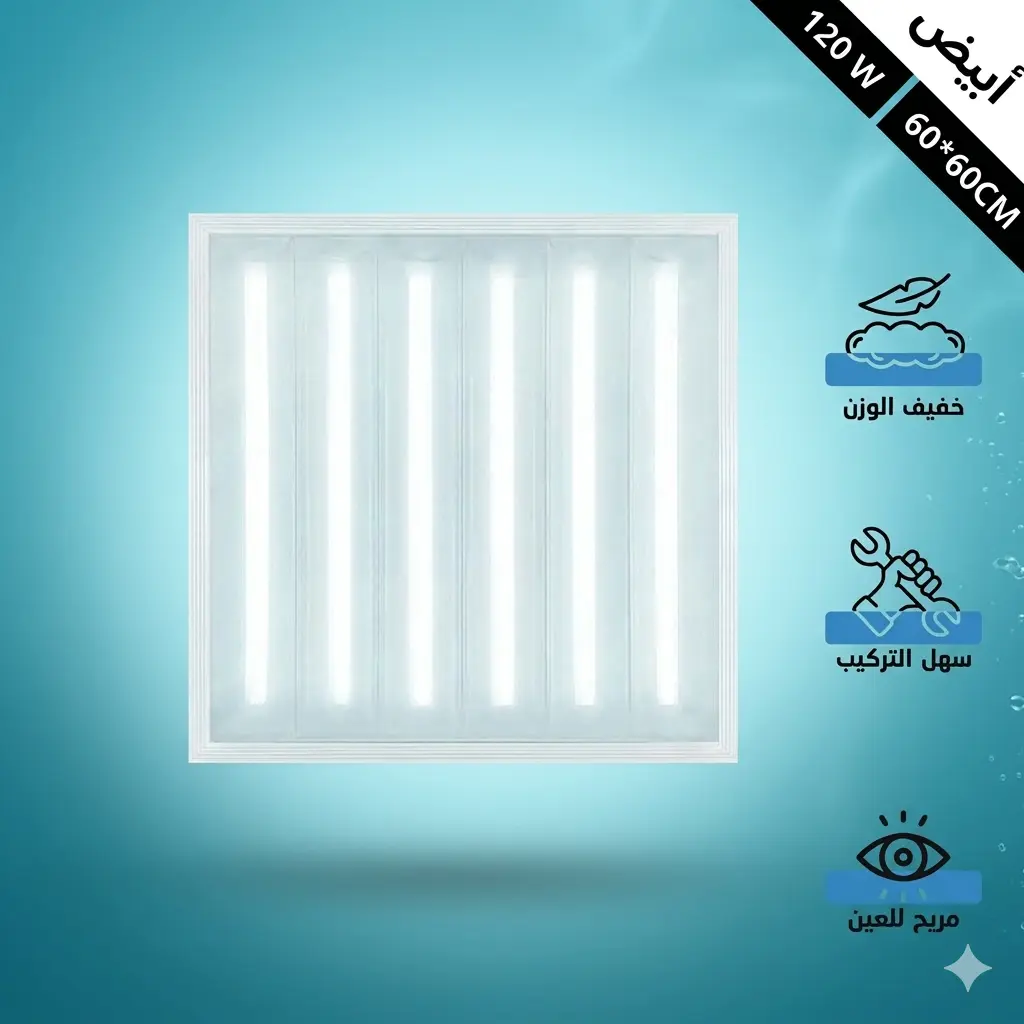 سقف مستعار 3.webp