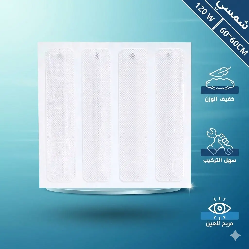 اضاءة ليد مربع.webp